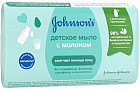 Мыло детское с молоком
