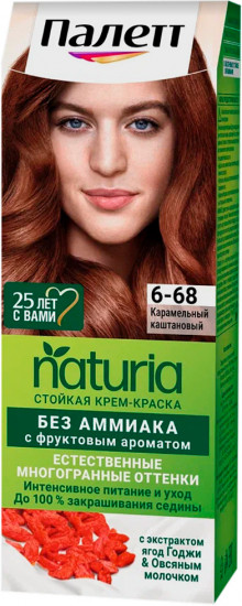 Крем-краска для волос, оттенок 6-68 Карамельный каштан