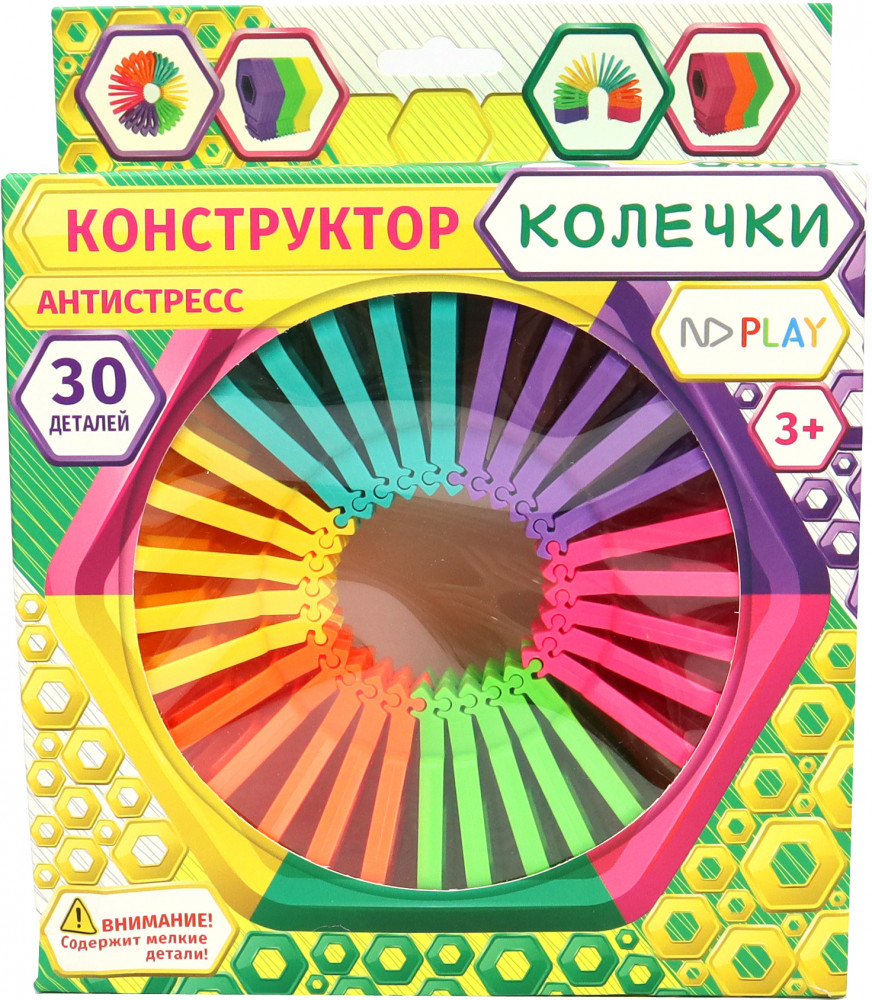 Конструктор-антистресс «Колечки» | ND Play