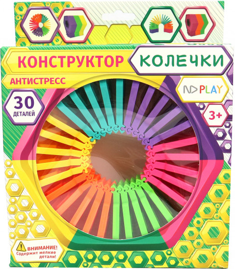 Конструктор-антистресс «Колечки»