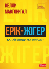 Ерік-жігер