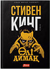 Өлі аймақ