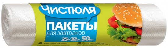 Пакеты для завтраков