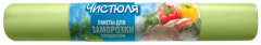Пакеты для заморозки продуктов