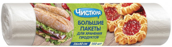 Пакеты для хранения продуктов