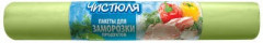 Пакеты для заморозки продуктов