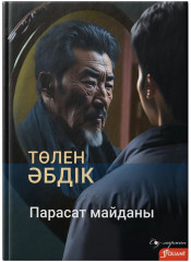 Парасат майданы
