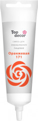 Краситель пищевой, 171 Оранжевый