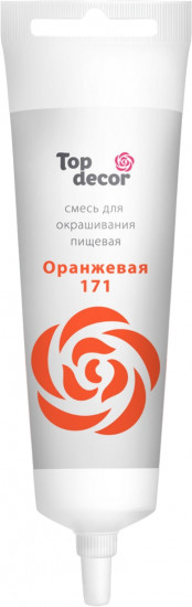 Краситель пищевой, 171 Оранжевый