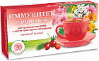 Напиток чайный «Иммунитет здоровый»