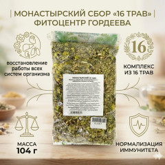 Сбор травяной «Монастырский 16 трав»