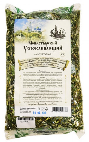 Сбор монастырский успокаивающий №9