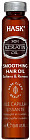 Масло для волос разглаживающее «Smoothing Shine Oil Vial»