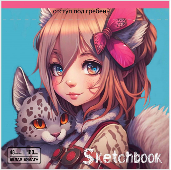 Скетчбук «Аниме Animals girl»
