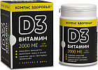 БАД «Витамин D3»