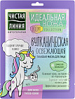 Маска для лица тканевая охлаждающая с мятой