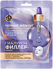 пептидтермен және гиалурон қышқылымен