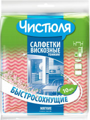 Набор салфеток для уборки