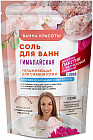 Соль для ванн с увлажняющим концентратом «Гималайская»