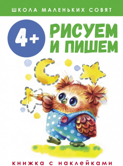 Рисуем и пишем