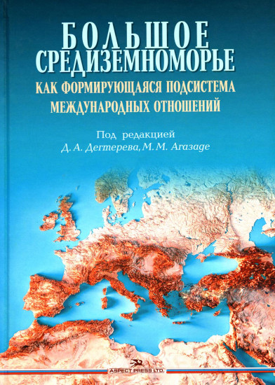Большое Средиземноморье
