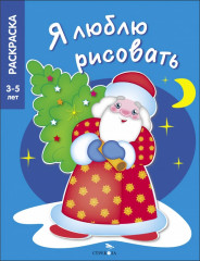 В лесу родилась елочка