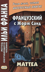 Маттеа