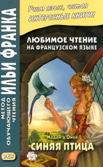 Синяя птица