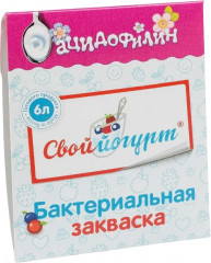 Закваска «Ацидофилин»
