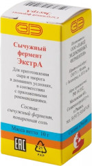 Фермент сычужный для приготовления сыра «Экстра 90»