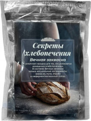Закваска для хлеба вечная «Пшеничная»