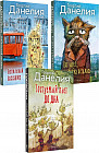 Данелия. Комплект из 3 книг