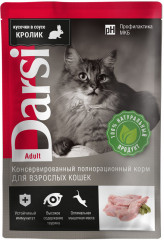Корм для кошек «Кролик. Кусочки в соусе»