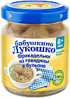Фрикадельки из говядины в бульоне