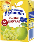 Сок осветленный «Яблоко и виноград»