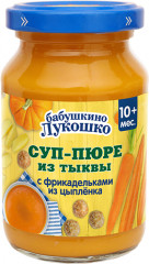 Суп-пюре из тыквы с фрикадельками из цыпленка