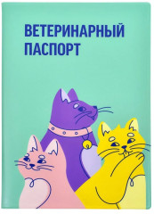 Обложка на ветеринарный паспорт «Леопольд»