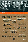 Пышка. Хамелеон. Том 8