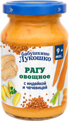 Рагу детское овощное с индейкой и чечевицей