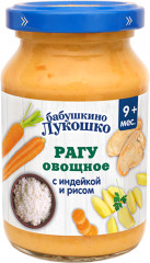 Рагу детское овощное с индейкой и рисом
