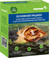 Корм для сухопутных улиток «Основной рацион»