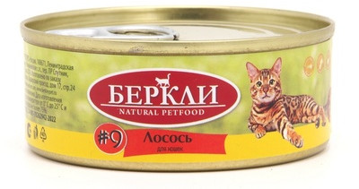 Консервы для кошек с лососем