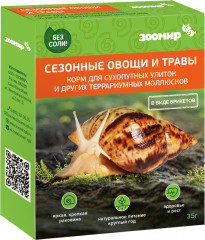 Корм для сухопутных улиток «Сезонные овощи и травы»