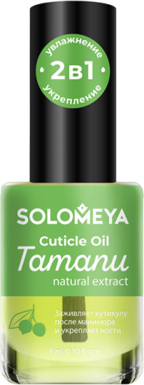 Масло для кутикулы «Cuticle Oil With Natural Extract Tamanu»