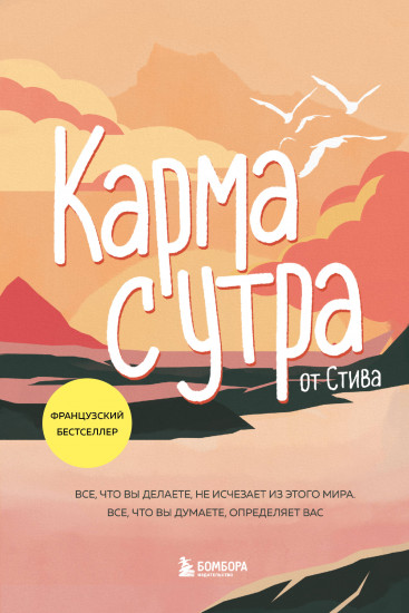 Карма с утра. Все, что вы делаете