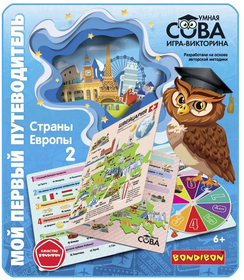 Игра-викторина «Мой первый путеводитель» | Умная сова | Bondibon