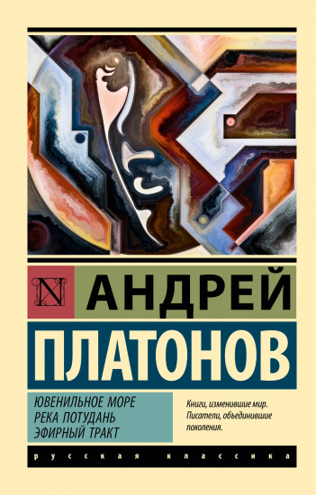 Ювенильное море