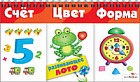 Счет, цвет, форма. Развивающее лото