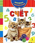 Счет