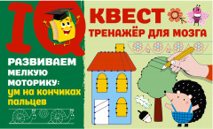 Развиваем мелкую моторику